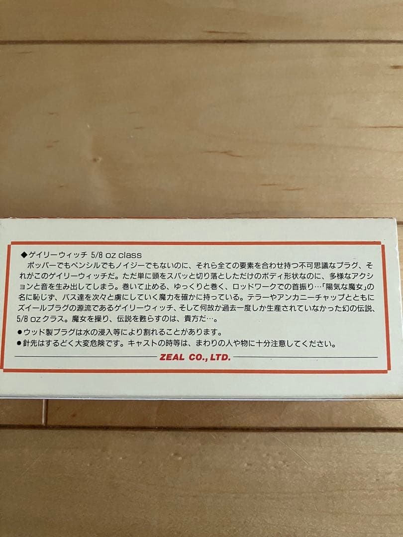 ［値下げ］ZEAL Gaily WitchとLogicとおまけ