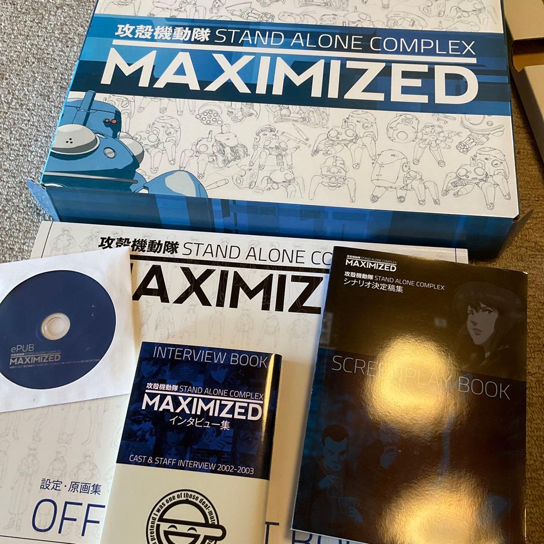攻殻機動隊 STAND ALONE COMPLEX MAXIMIZED