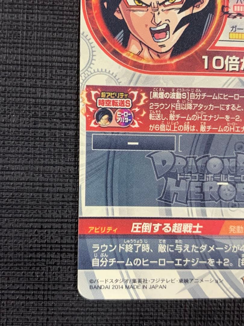 スーパードラゴンボールヒーローズ HJ3-SEC2 孫悟空:GT 初期版