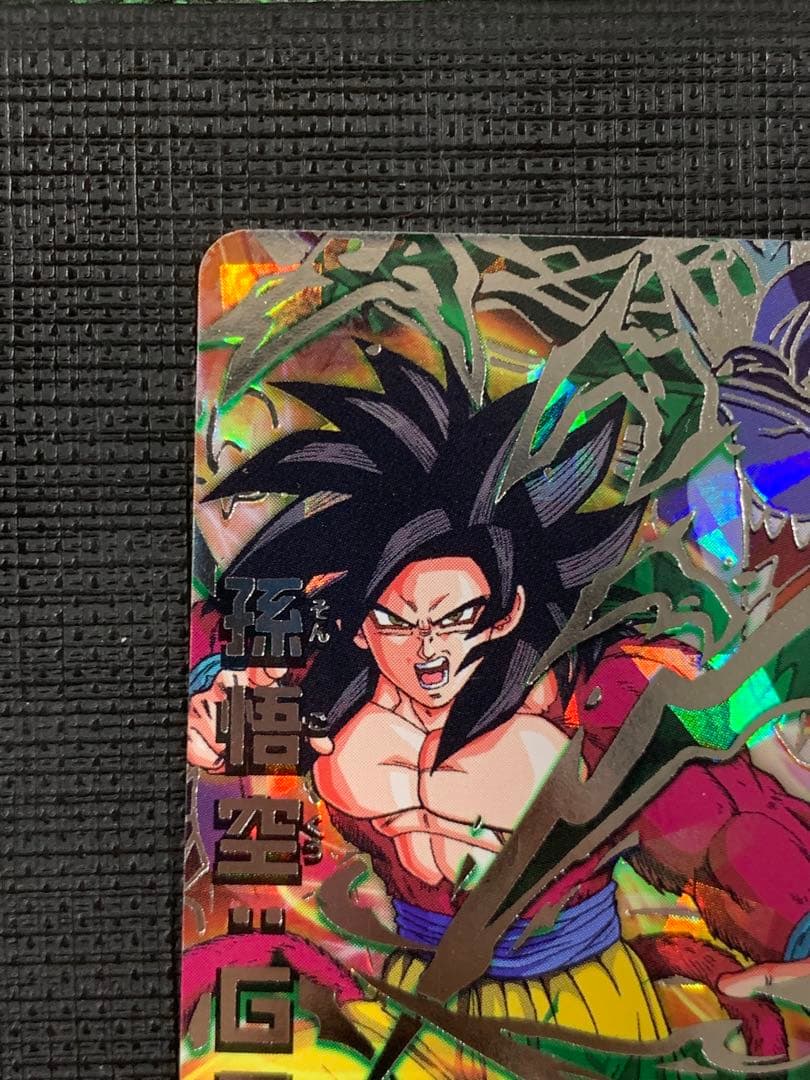 スーパードラゴンボールヒーローズ HJ3-SEC2 孫悟空:GT 初期版