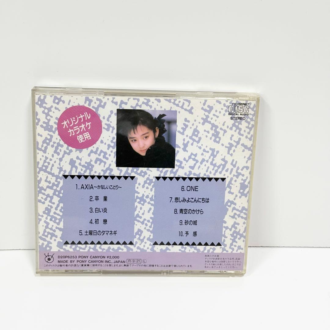 斉藤由貴 オリジナルカラオケ CD