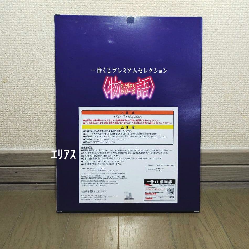 一番くじ　プレミアム　物語シリーズ　傷物語　５個セット