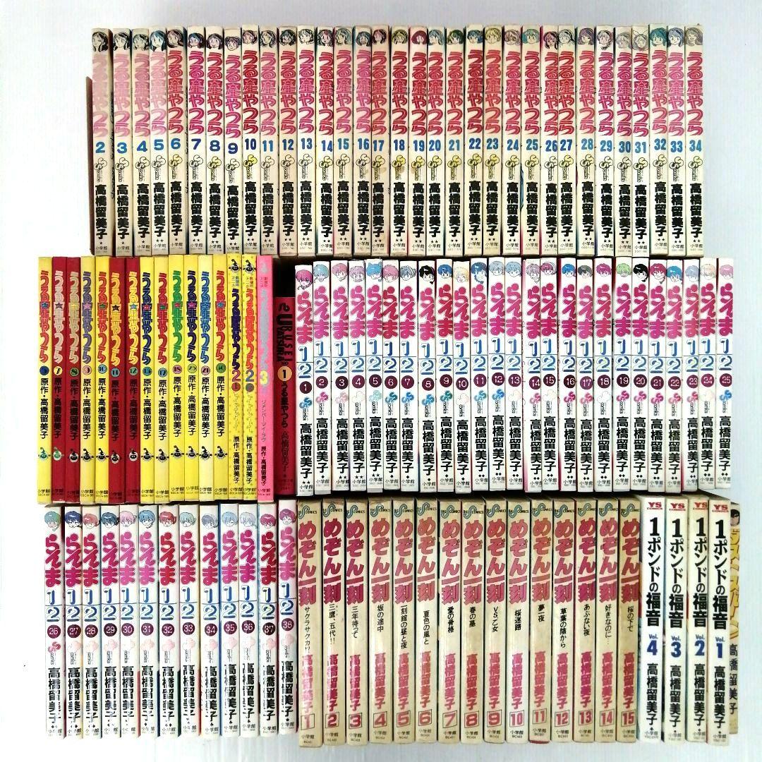 高橋留美子 うる星やつら らんま1/2 めぞん一刻 他 計108冊 まとめ売り