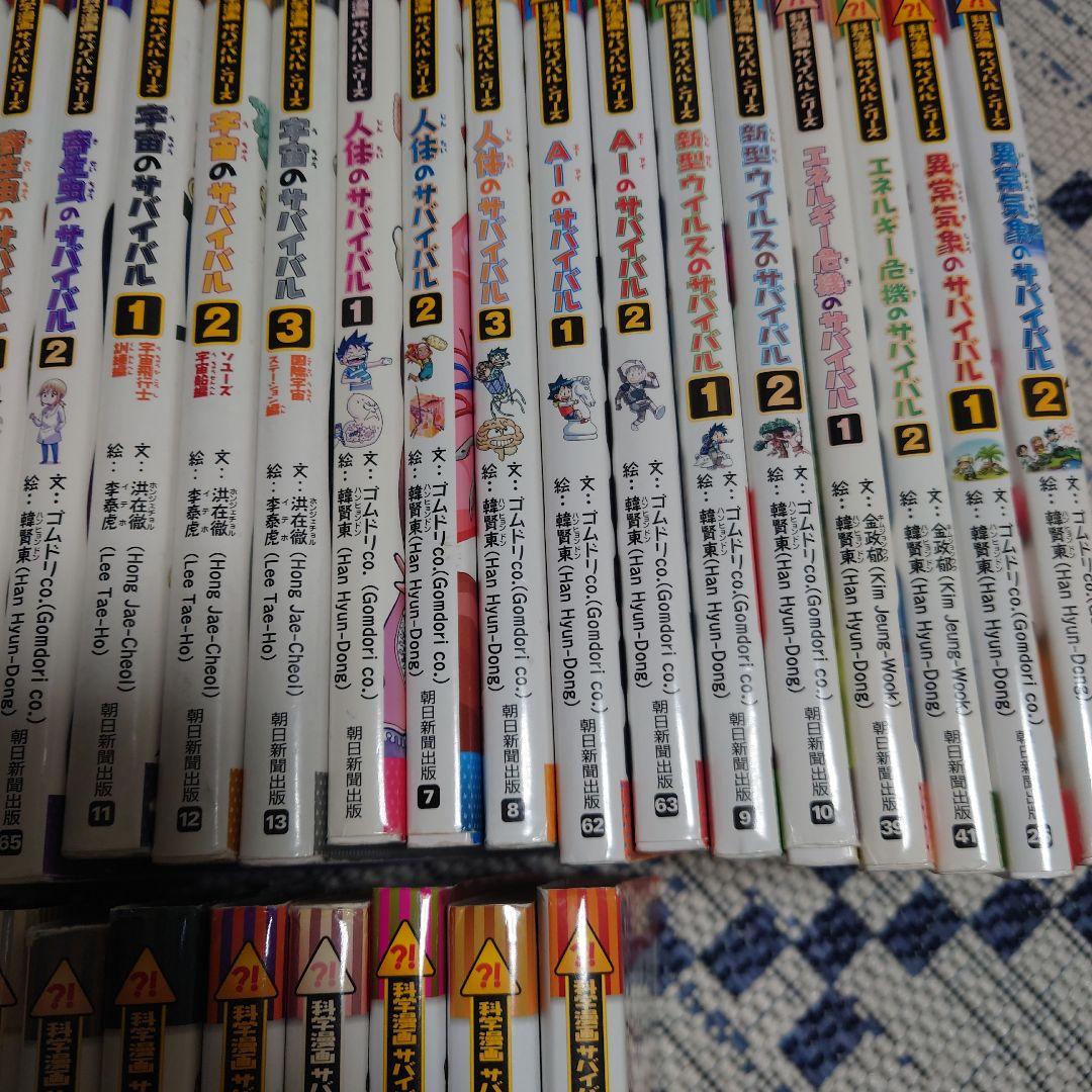 科学漫画　サバイバルシリーズ　全36冊　テーマパーク　月のサバイバル