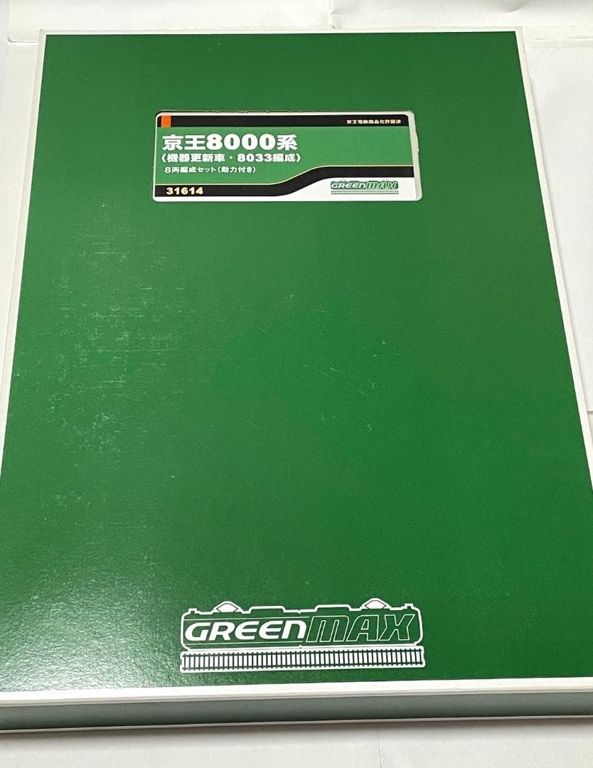 グリーンマックス★京王 8000系 機器更新車 8033編成 8両セット