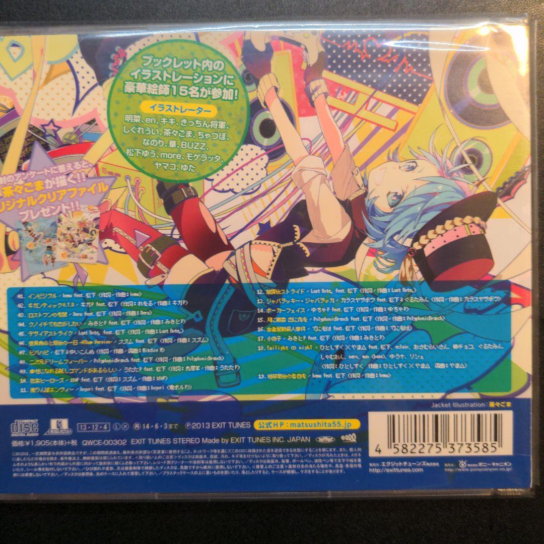 【サイン付・初回限定盤】松下　アルバム3枚セット+購入特典