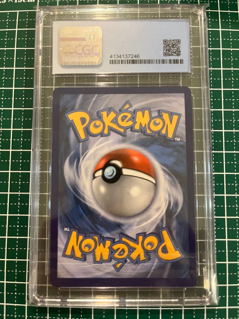 リーリエ SR CGC9 英語版