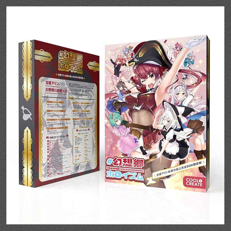 #幻想郷ホロイズム宝鐘マリン秘蔵の極上お宝BO