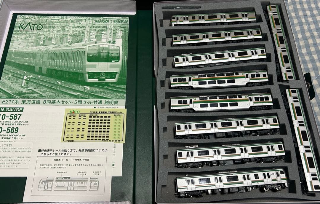 KATO 10-567,568 E217系東海道線 10両セット