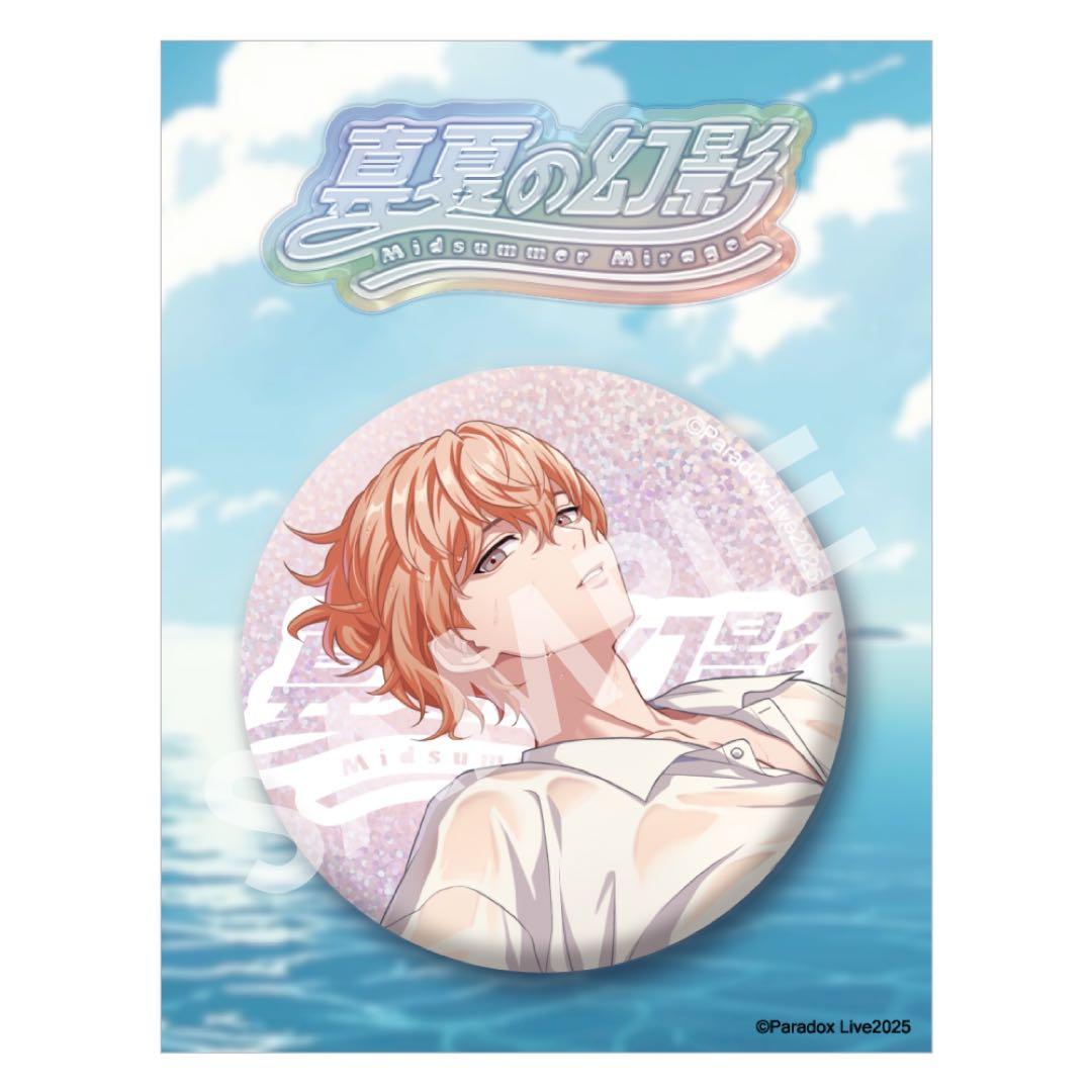 Paradox Live BIG缶バッジ 真夏の幻影 御山 京