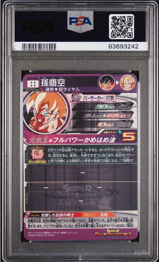 PSA10 ドラゴンボールヒーローズ　bm3-sec2 パラレル
