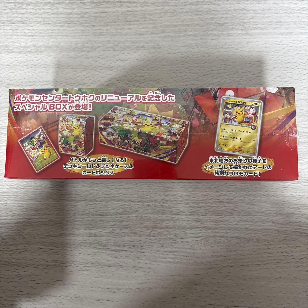 Pokémon　ポケモンカード　ポケカ　7箱＋プロモカード　まとめ売り