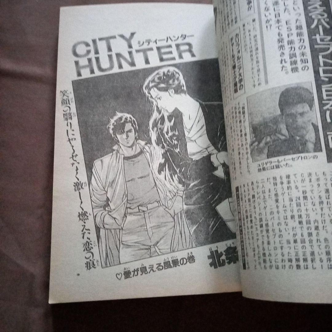 【当時物美品】週刊 少年 ジャンプ 1988年17号 漫画 アニメ