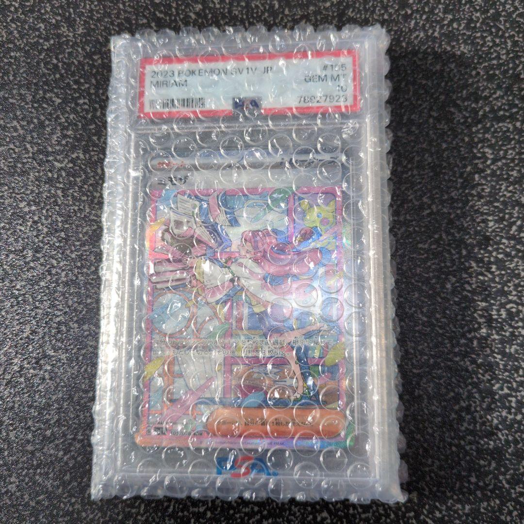 ミモザ 105/078 SAR　【PSA10】