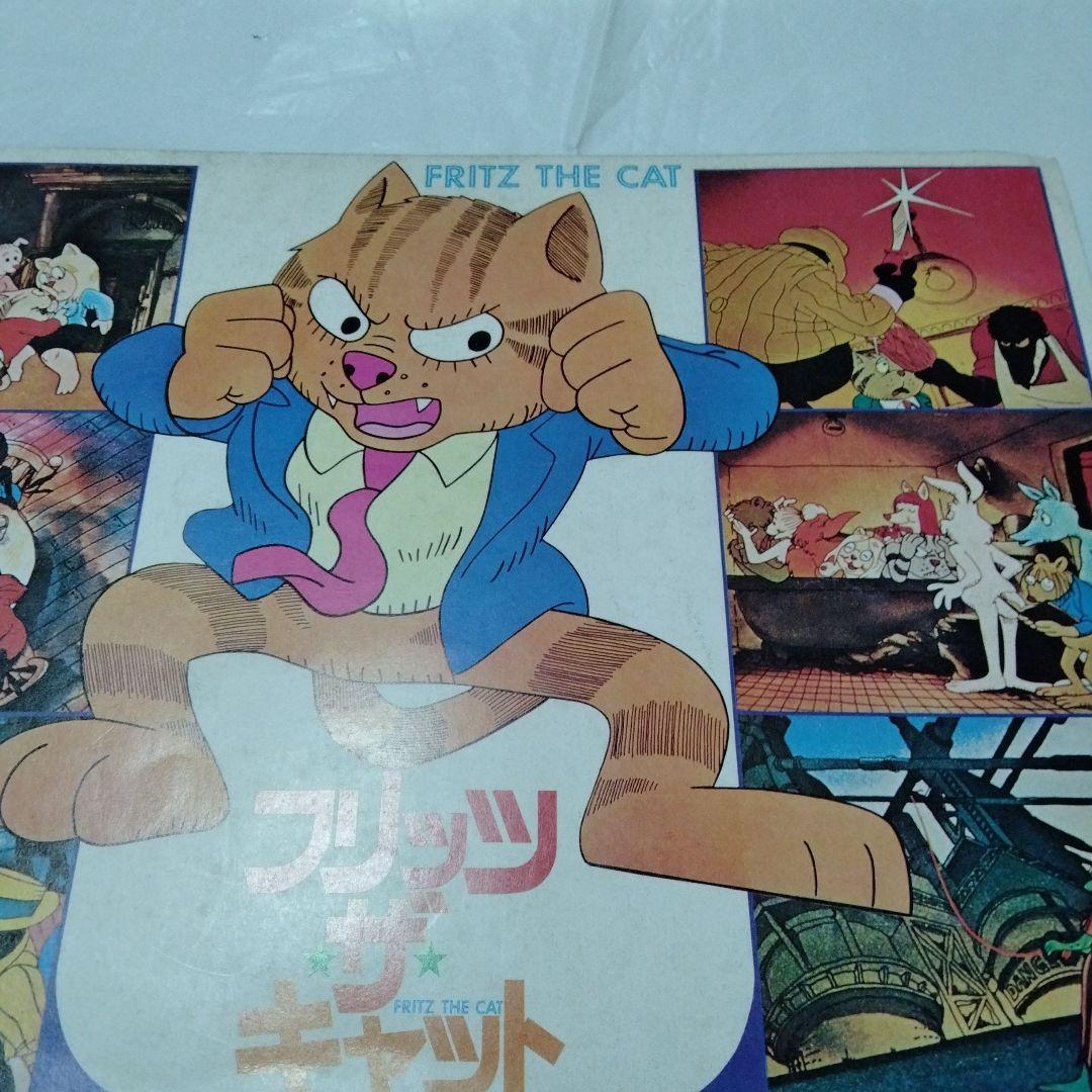 フリッツ・ザ・キャット ロバート・クラム　アメコミ　 幻映画原作　特典あり