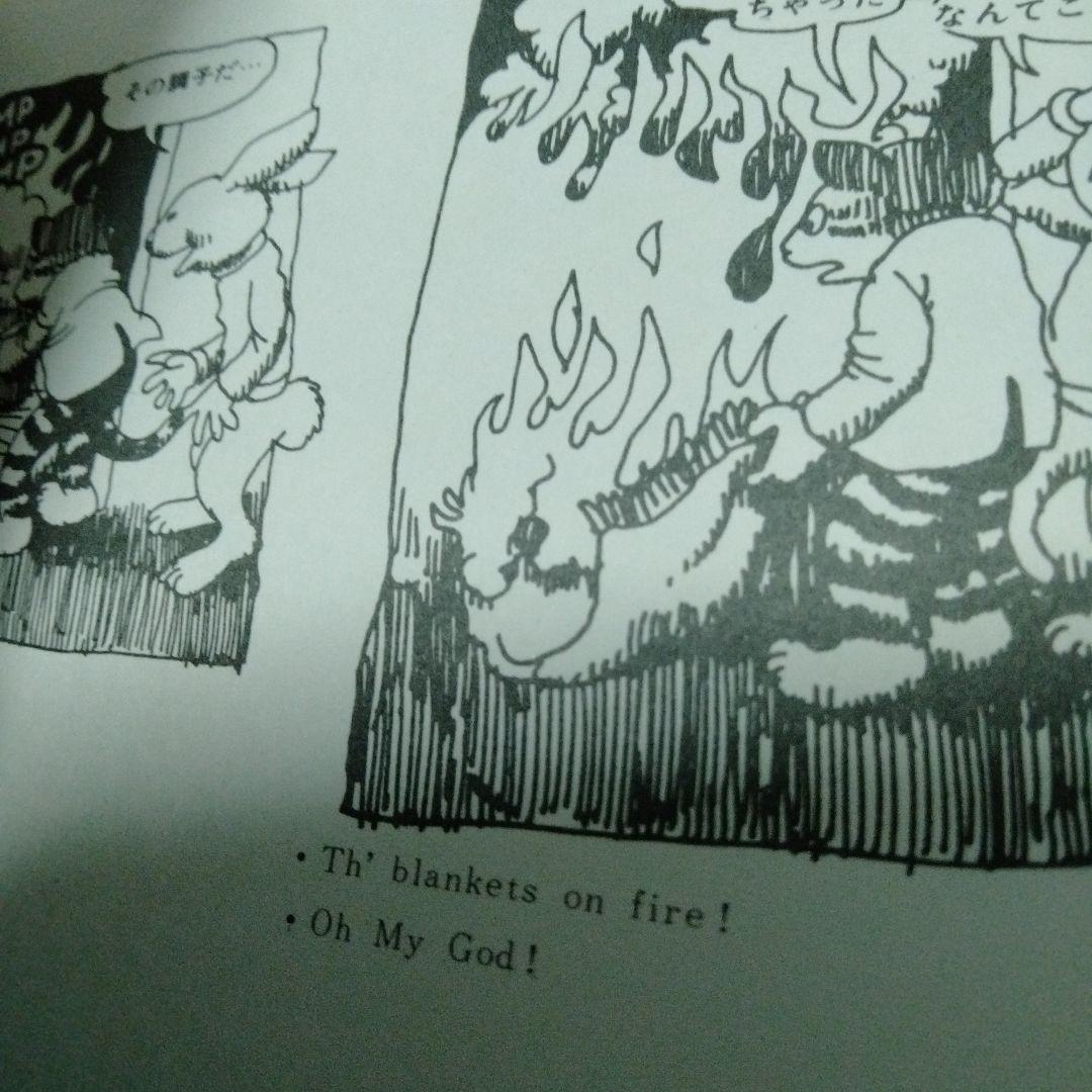 フリッツ・ザ・キャット ロバート・クラム　アメコミ　 幻映画原作　特典あり