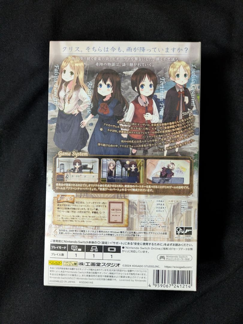 新品未開封品　限定版　シンフォニック=レイン　　symphonie rain