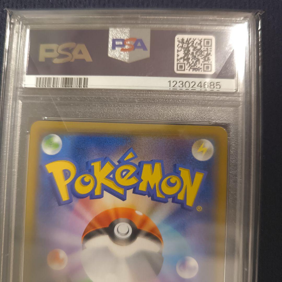 【PSA10】 リザードン＆テールナーgx sa