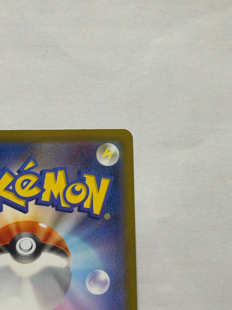 メガリザードンex sar 110/080 センタリング◎ 美品 インフェルノX