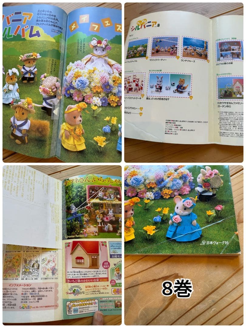 だいすきシルバニア : 見る・作る・みんなで楽しむ　全10冊セット