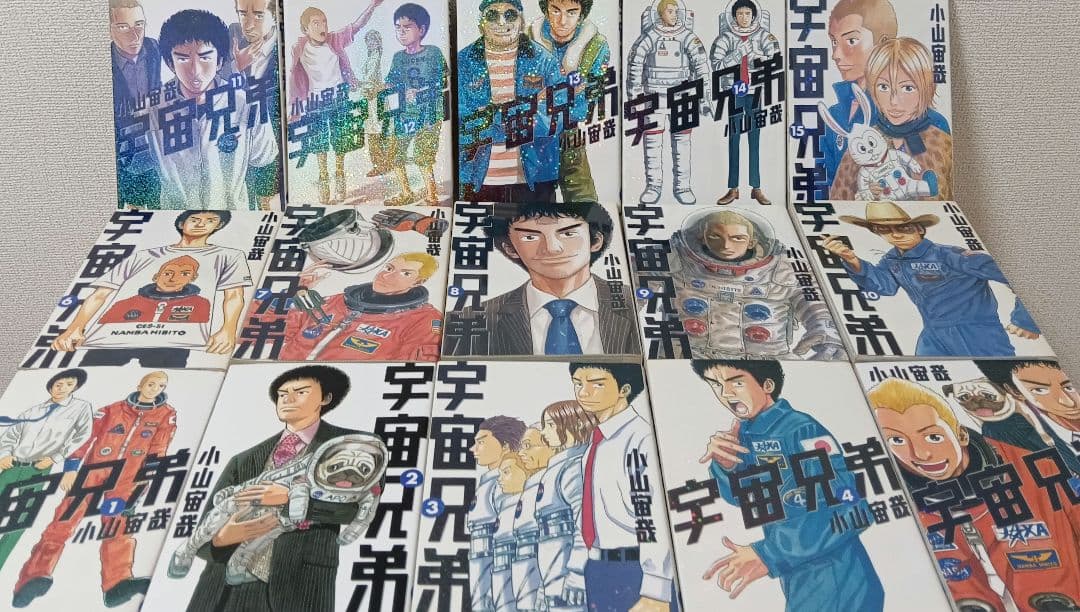 宇宙兄弟　既刊全巻　関連本3冊　心のノート　コミックガイド　0巻　しおり