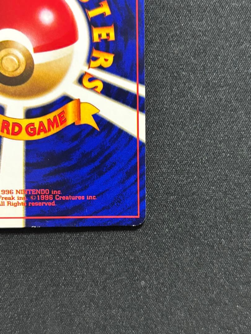 ひかるミュウ コロコロ: 旧裏/プロモ[neo-P No.151]