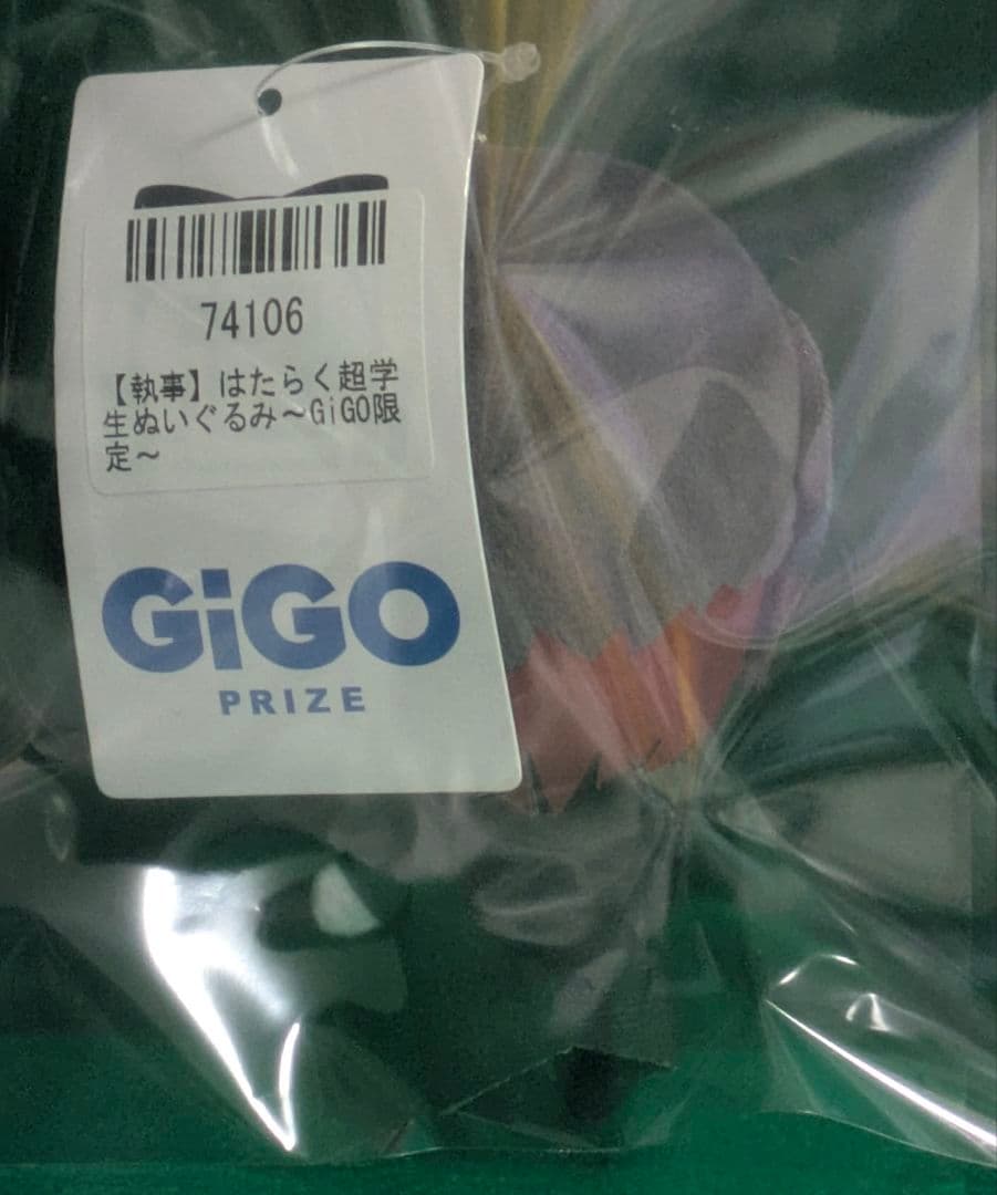 はたらく 超学生 ぬいぐるみ　GiGO限定　カフェ店員