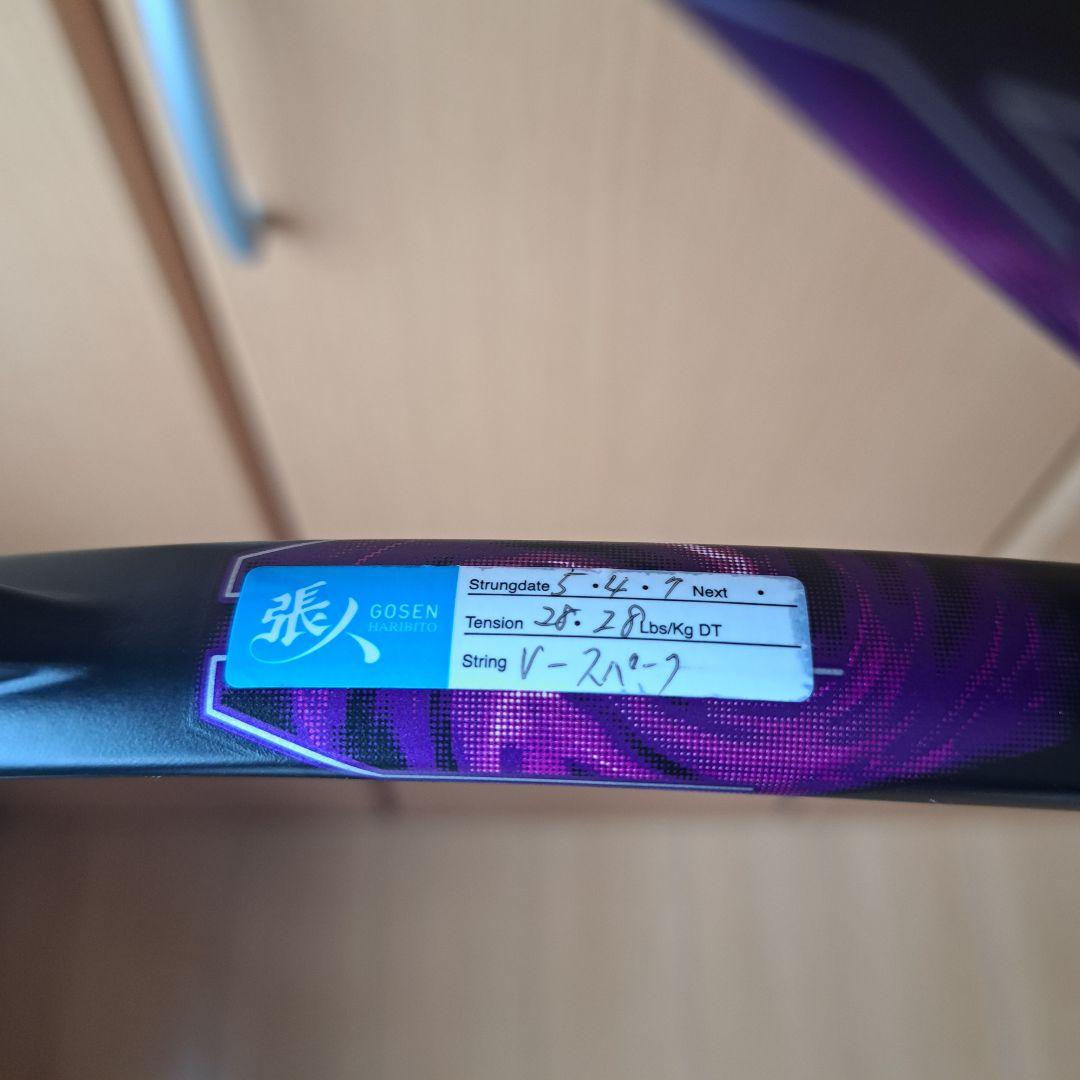 【MT】YONEX ラケット GEOBREAK 80V customFIT