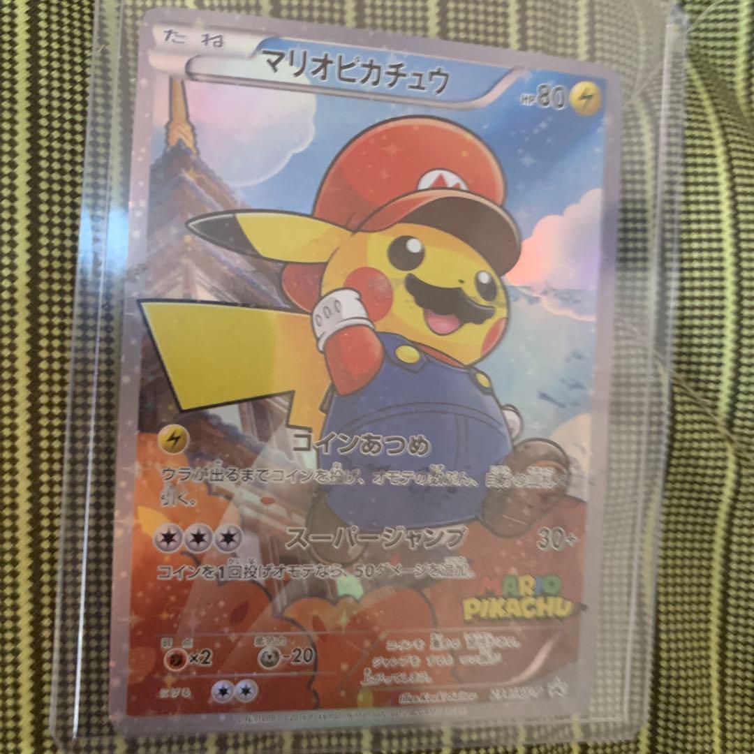 マリオピカチュウ 雷タイプ 80HP