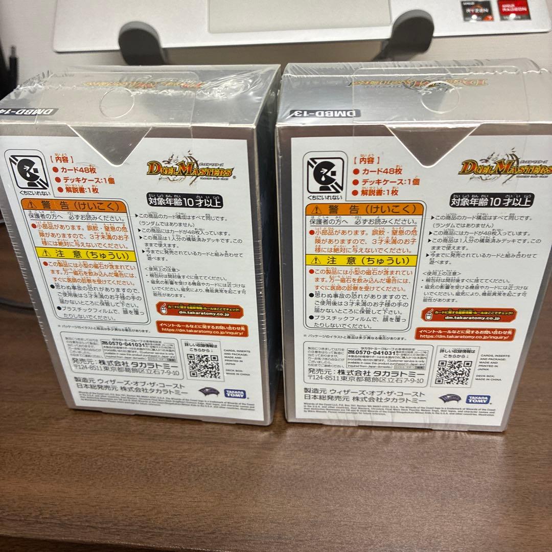 新品　デュエルマスターズ　クロニクル最終決戦デッキ