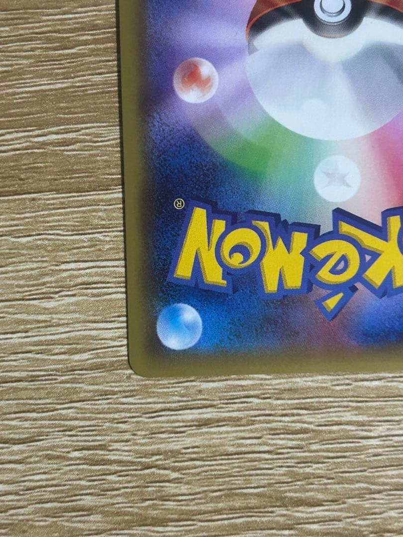 ゼクロム R CP2 伝説キラコレクション 009/027