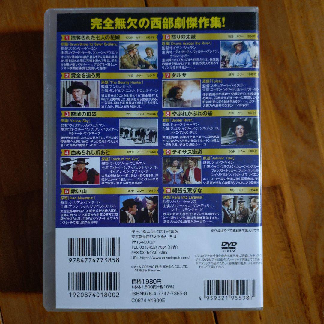 西部劇DVD ボックス6巻セット