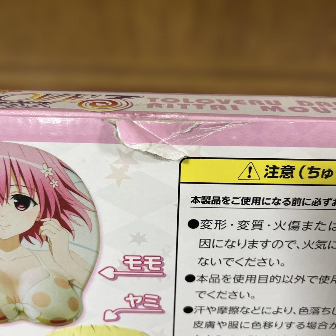 To LOVEる　とらぶる　ダークネス　立体マウスパッド　モモ　金色の闇　ヤミ