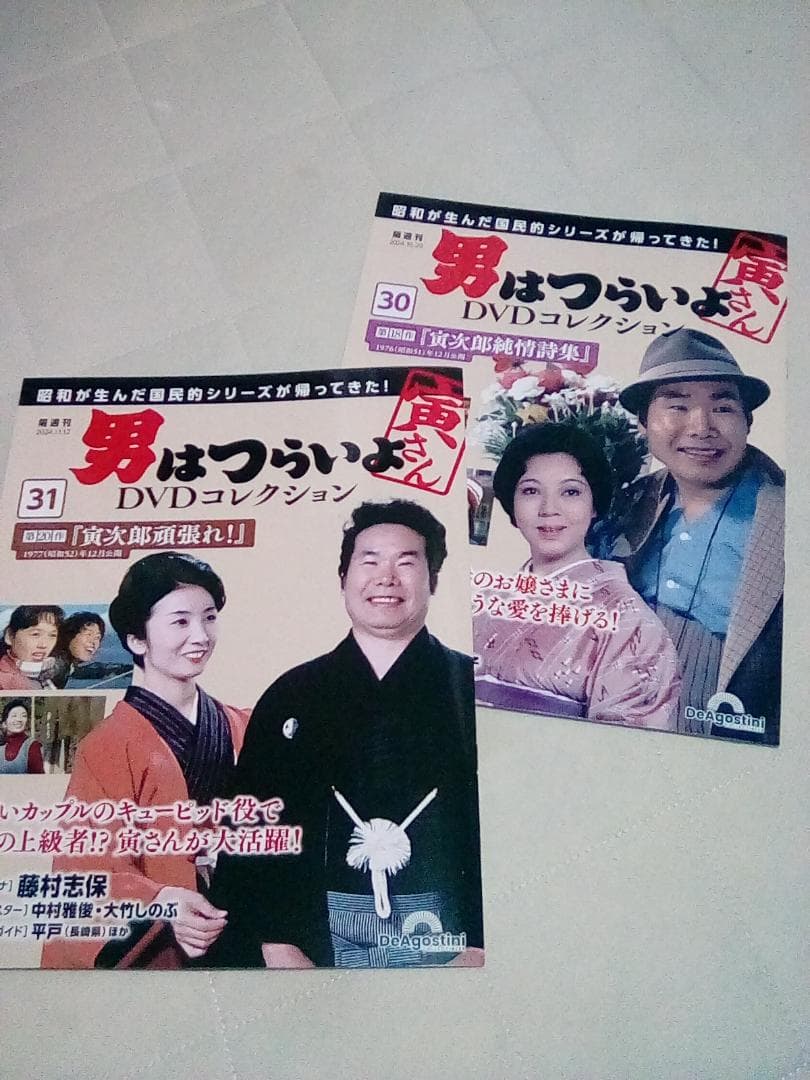男はつらいよ DVDコレクション【新品/DVD未開封】