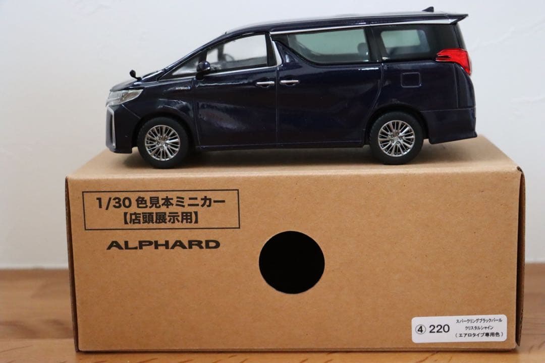 アルファード　３０系後期 カラーサンプルミニカー　スパーリングブラックパール