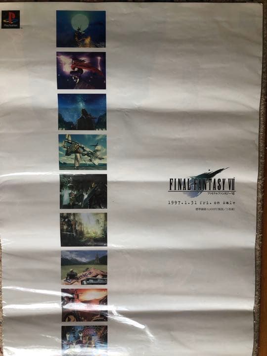 ファイナルファンタジーⅦ 販促ポスター