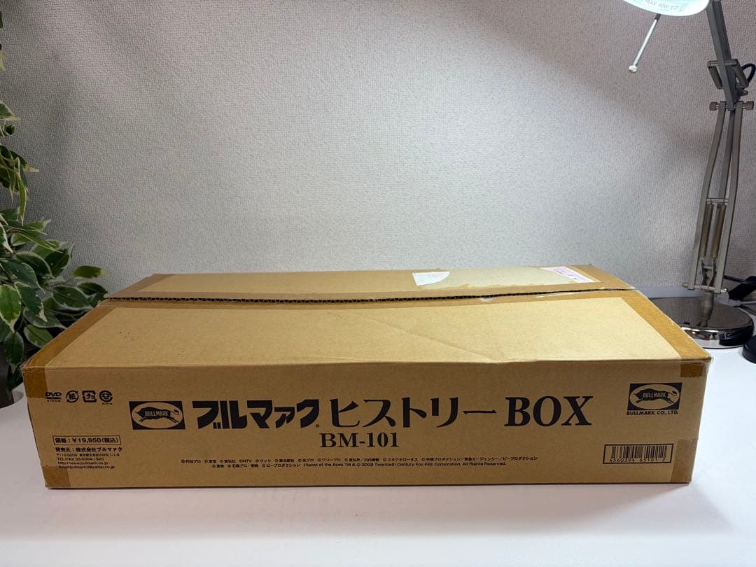開封のみ未使用品⭐︎ブルマァク　ヒストリーBOX BM-101 復刻版アーストロン