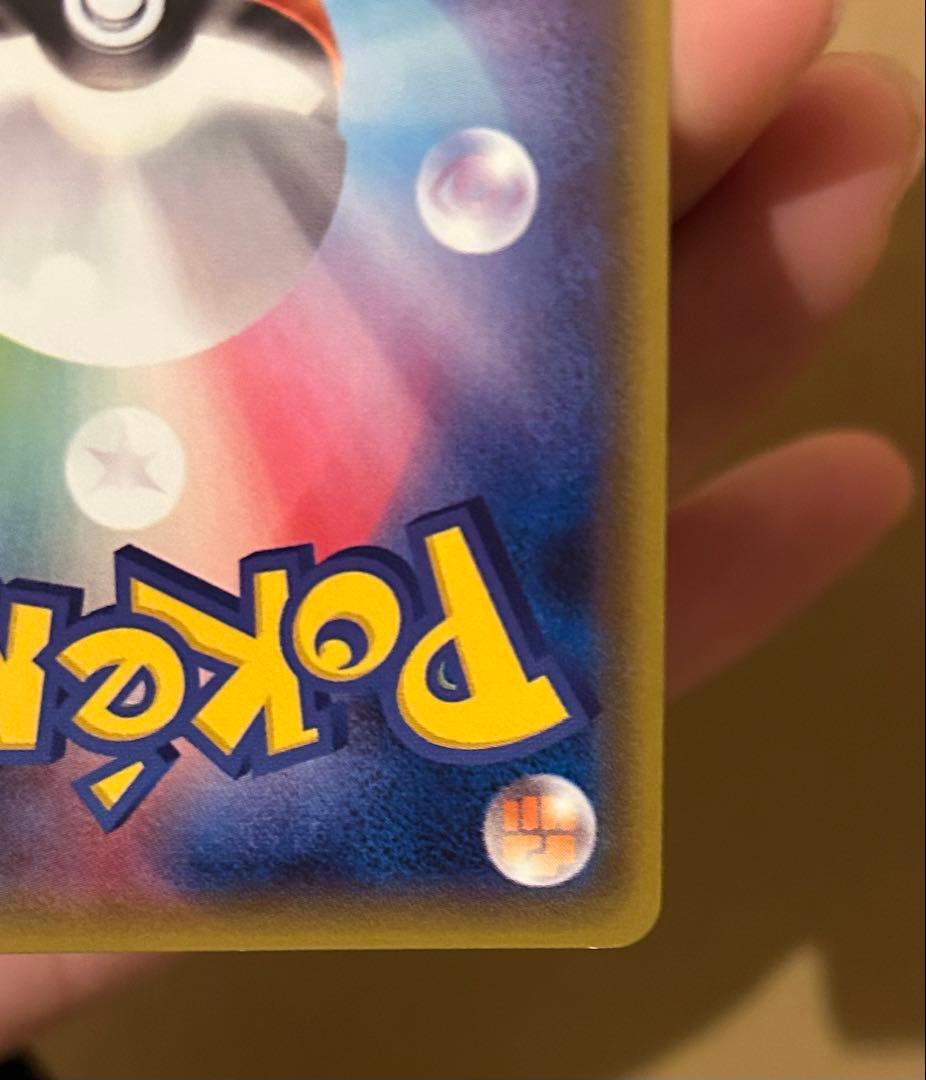 ポケモンカード ピカチュウ 2枚セット