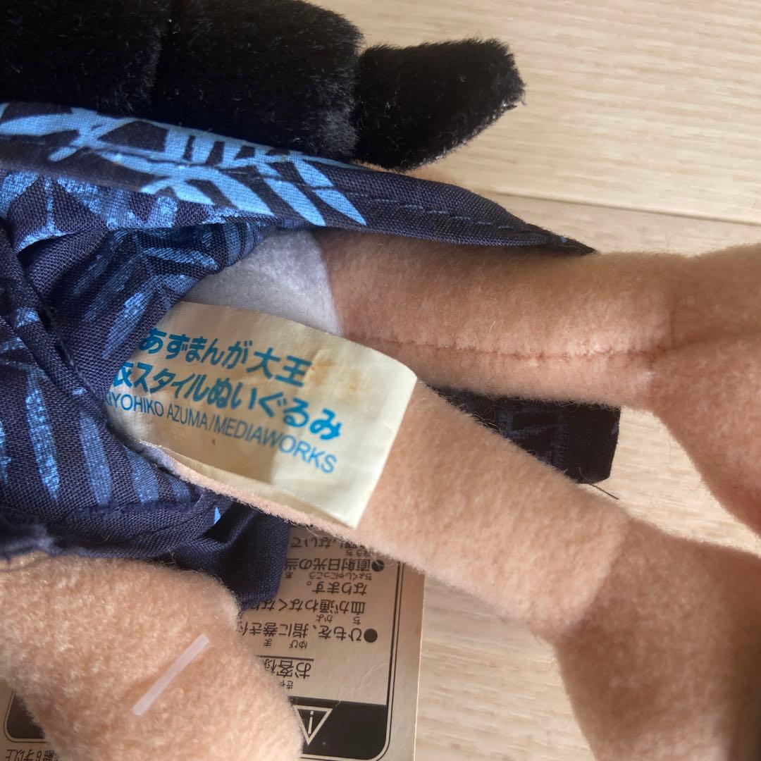 あずまんが大王　浴衣ぬいぐるみ　榊さん　非売品　当時物　アニメグッズ平成レトロ