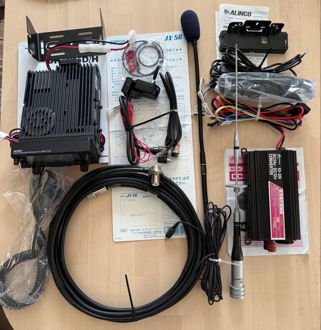 ALINCO DR-735D/H デュアルバンドトランシーバー　他一式