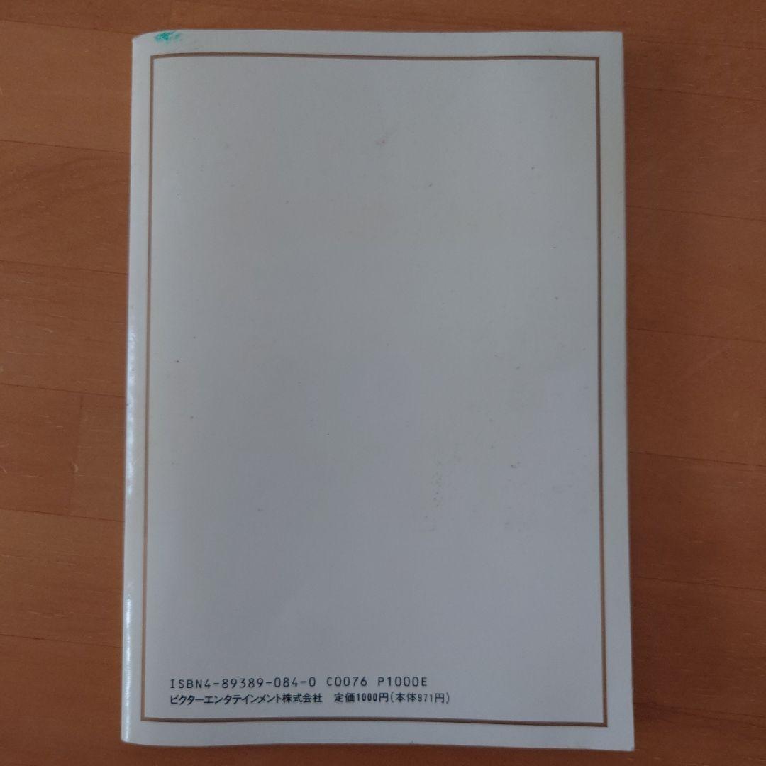 入試問題でたどる 雅子さまの華麗な経歴