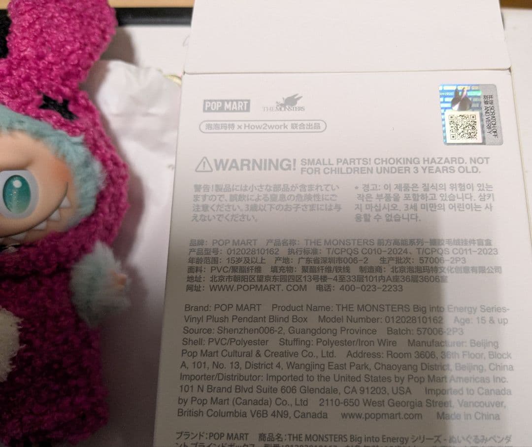 正規品 Big into Energy　ラブブ　服付き