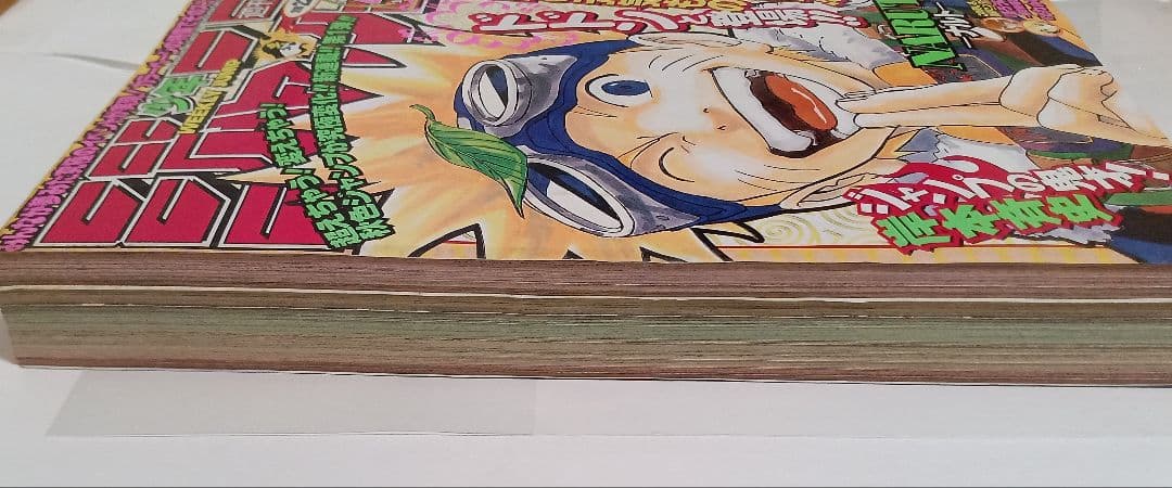 週刊少年ジャンプ1999年43号　ナルト新連載　美品