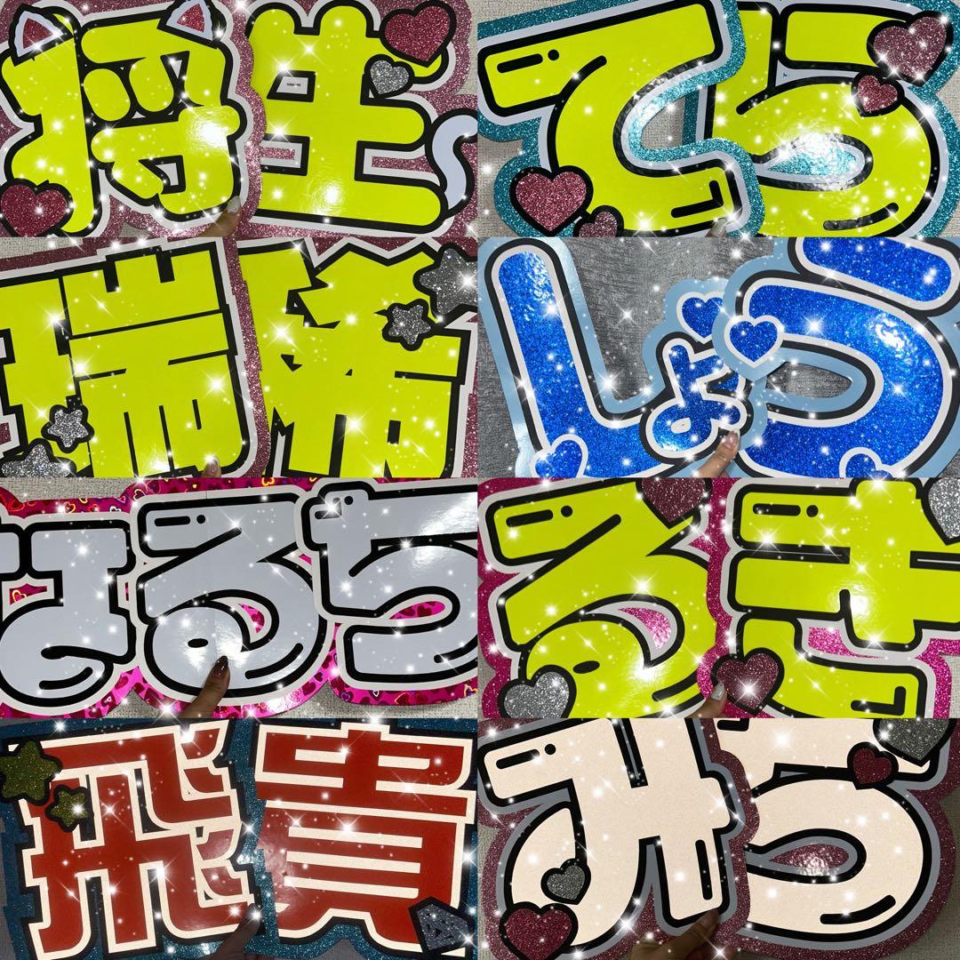 うちわ屋さん　うちわ文字　連結可能　ハングル文字可能　アイドル　俳優さんなど