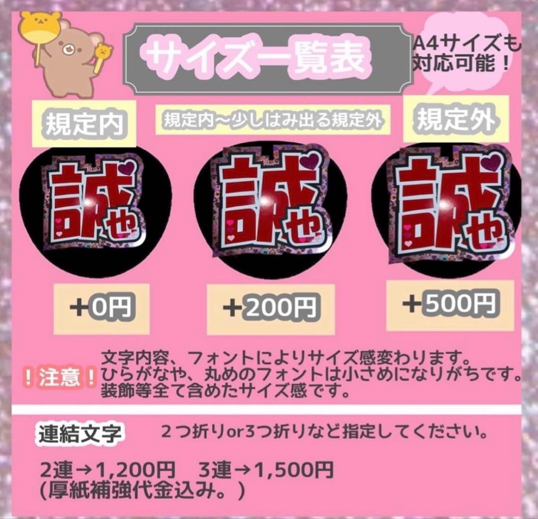 うちわ屋さん　うちわ文字　連結可能　ハングル文字可能　アイドル　俳優さんなど