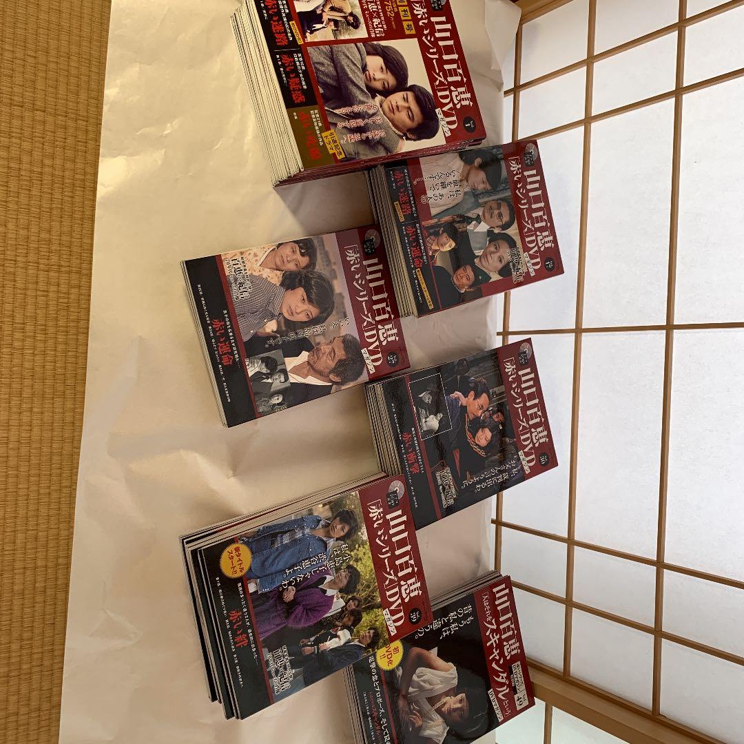 山口百恵「赤いシリーズ」DVDvol １〜５５