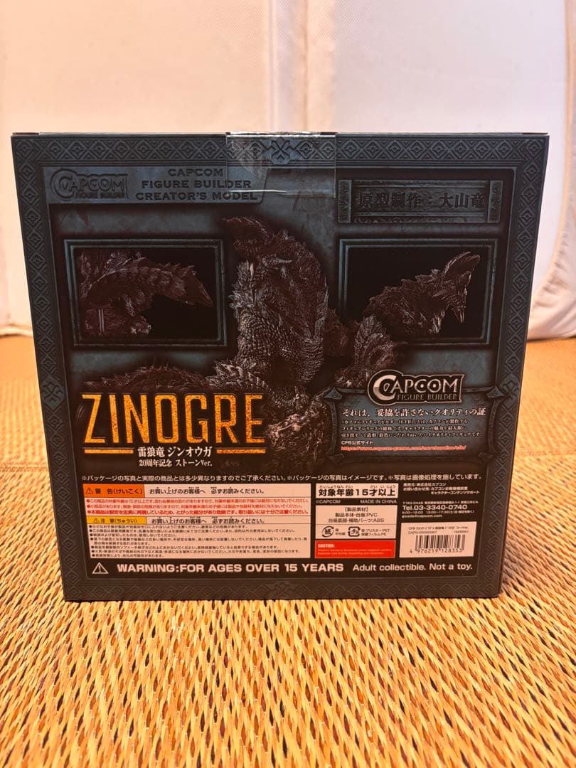 箱あり　ジンオウガ　クリエイターズモデル　フィギュア　ピン　ウエハース　モンハン
