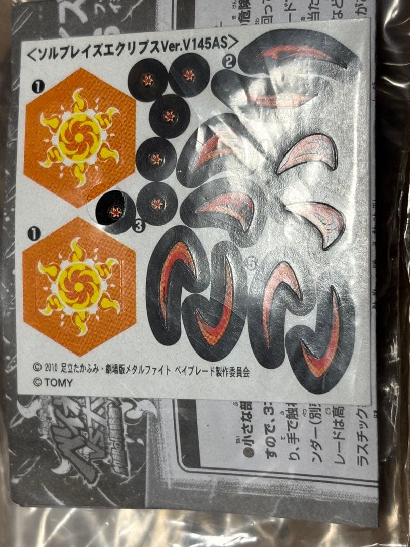 メタルファイトベイブレード まとめ売り