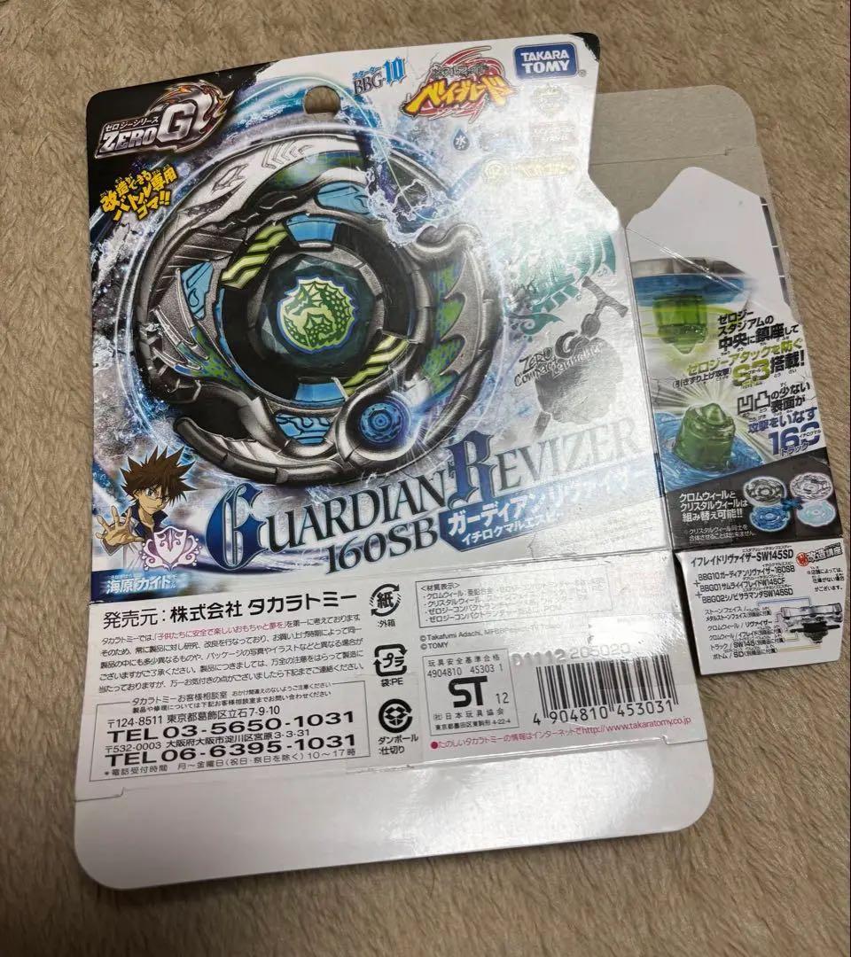 メタルファイトベイブレード まとめ売り