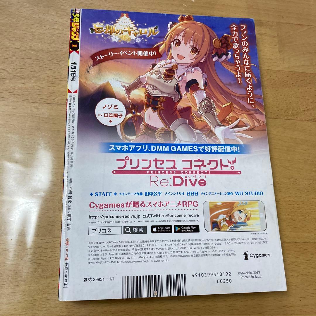 チェンソーマン　ジャンプ全話切り抜き　初連載号本誌付き